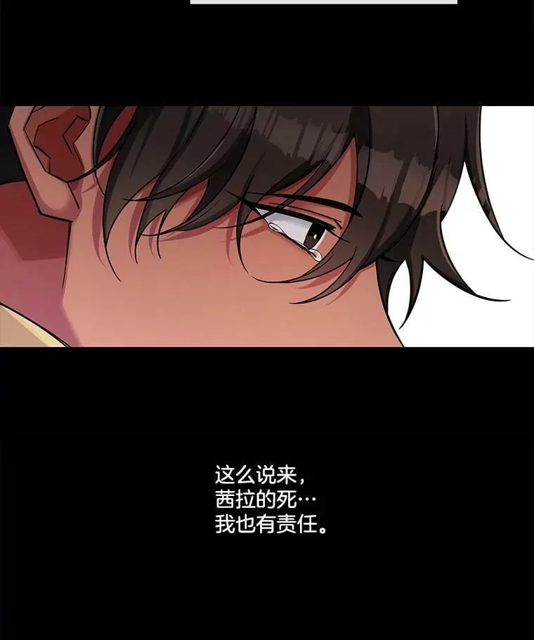 52.归来 第14页