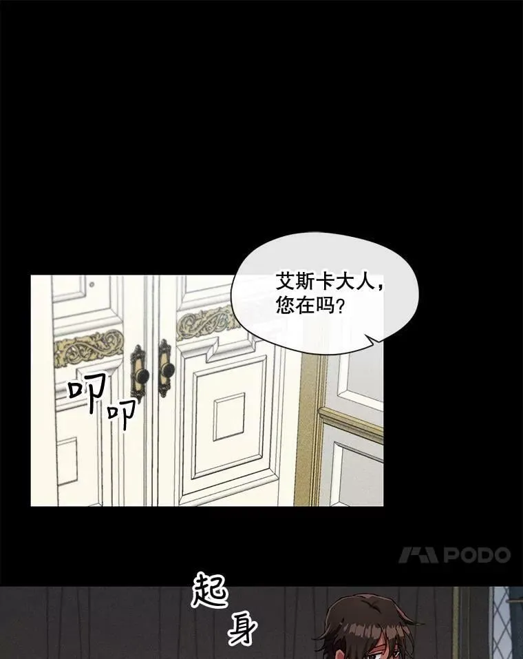 52.归来 第15页