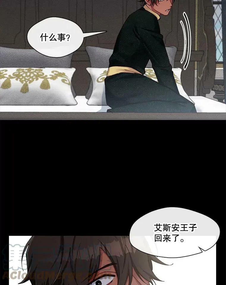 52.归来 第16页