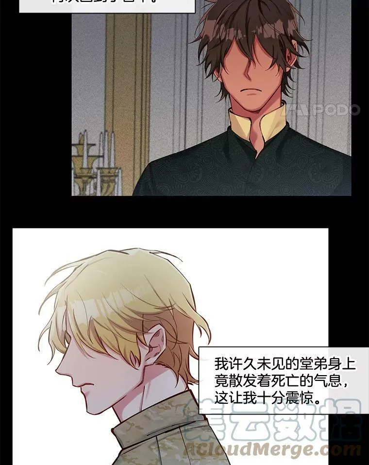 52.归来 第19页