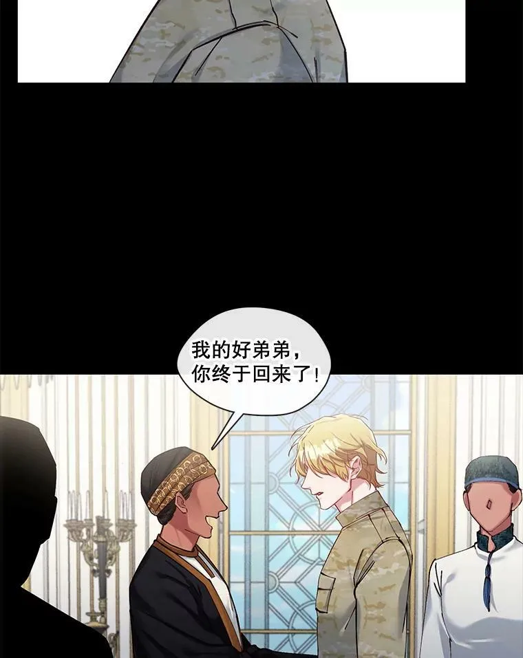 52.归来 第20页