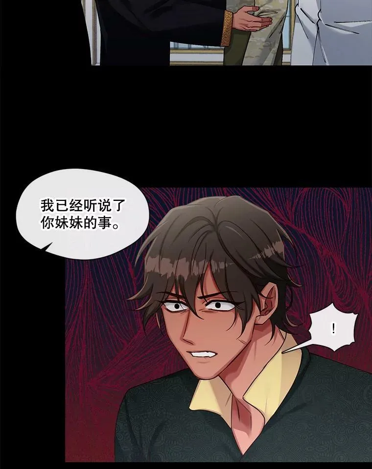 52.归来 第21页