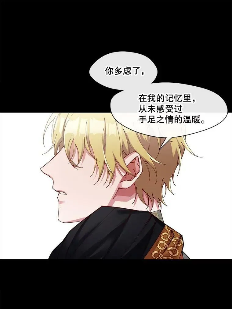 52.归来 第23页