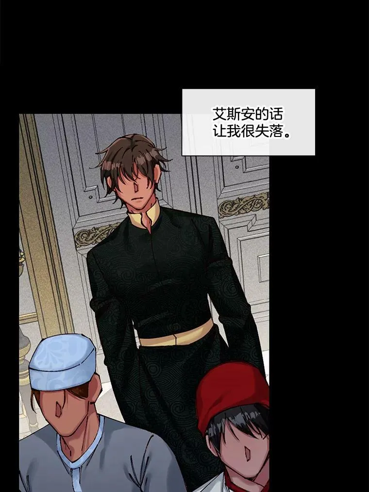 52.归来 第24页