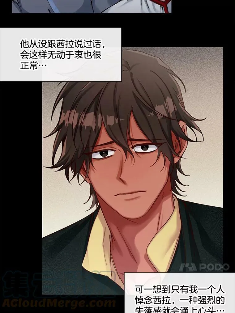 52.归来 第25页