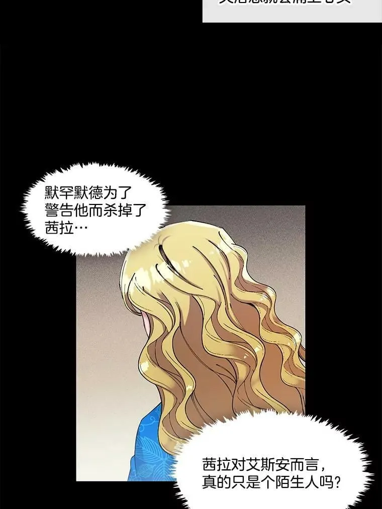 52.归来 第26页