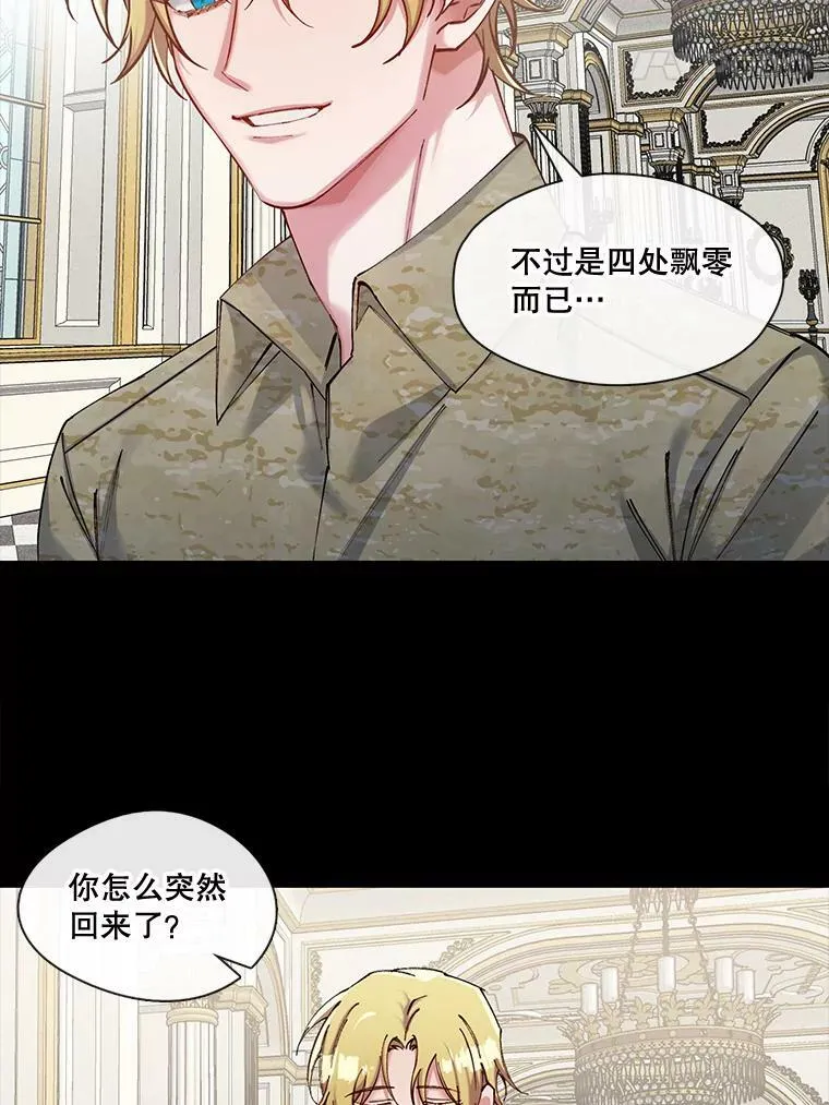 52.归来 第29页