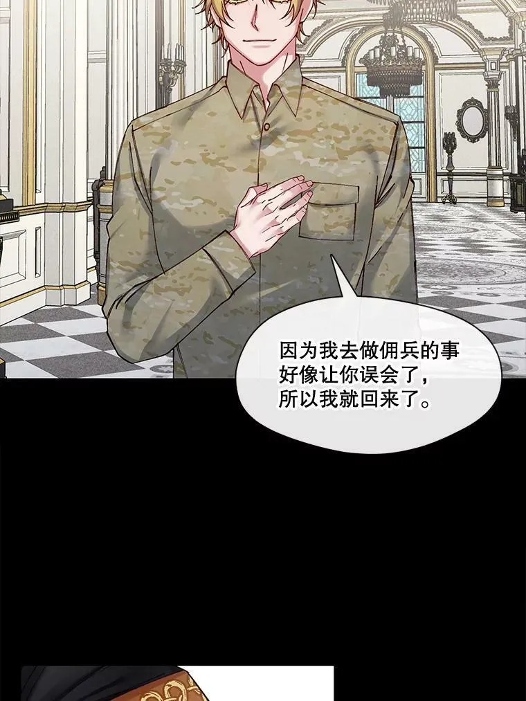 52.归来 第30页