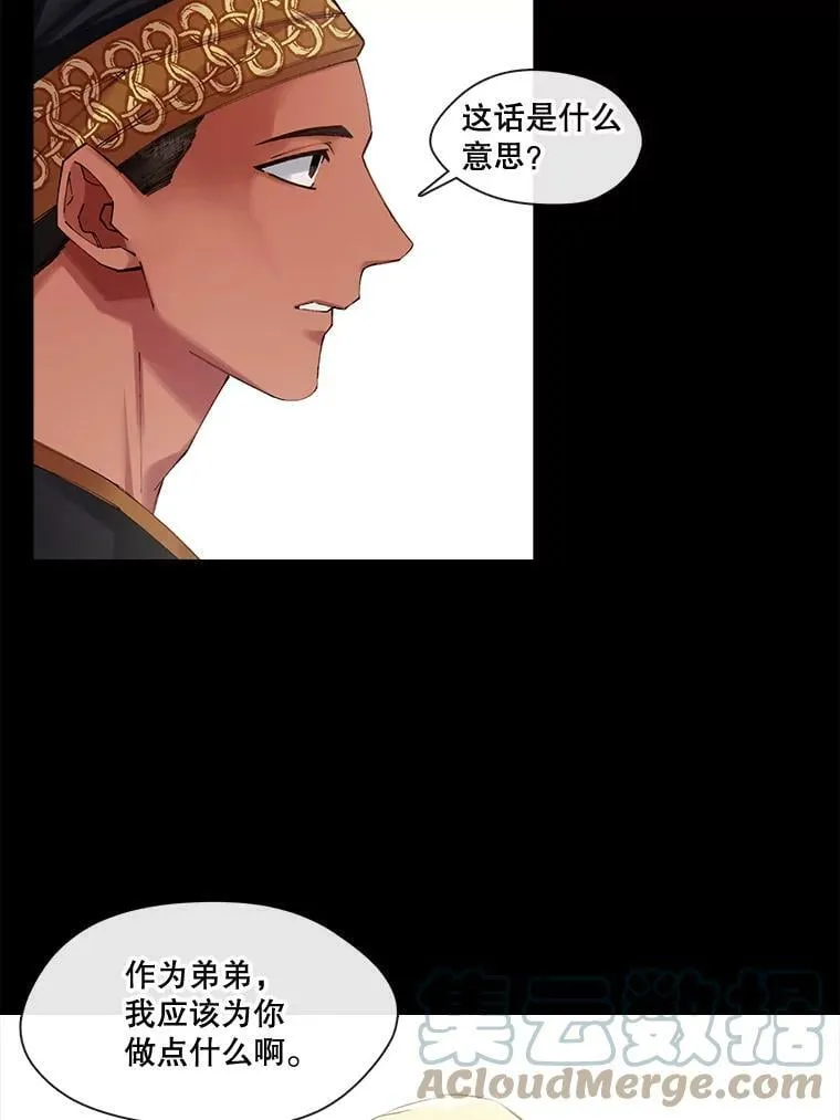 52.归来 第31页