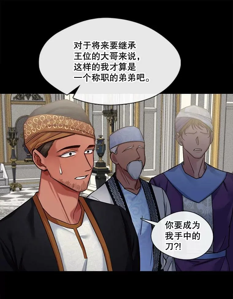 52.归来 第33页