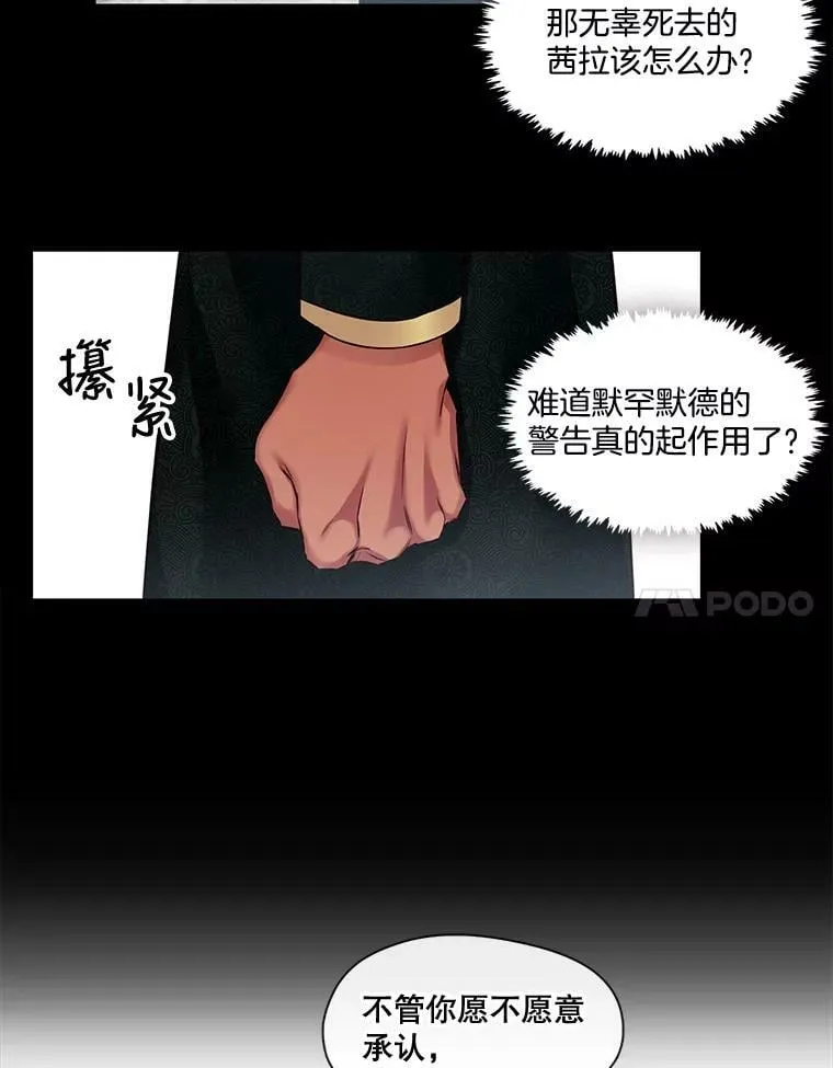 52.归来 第35页