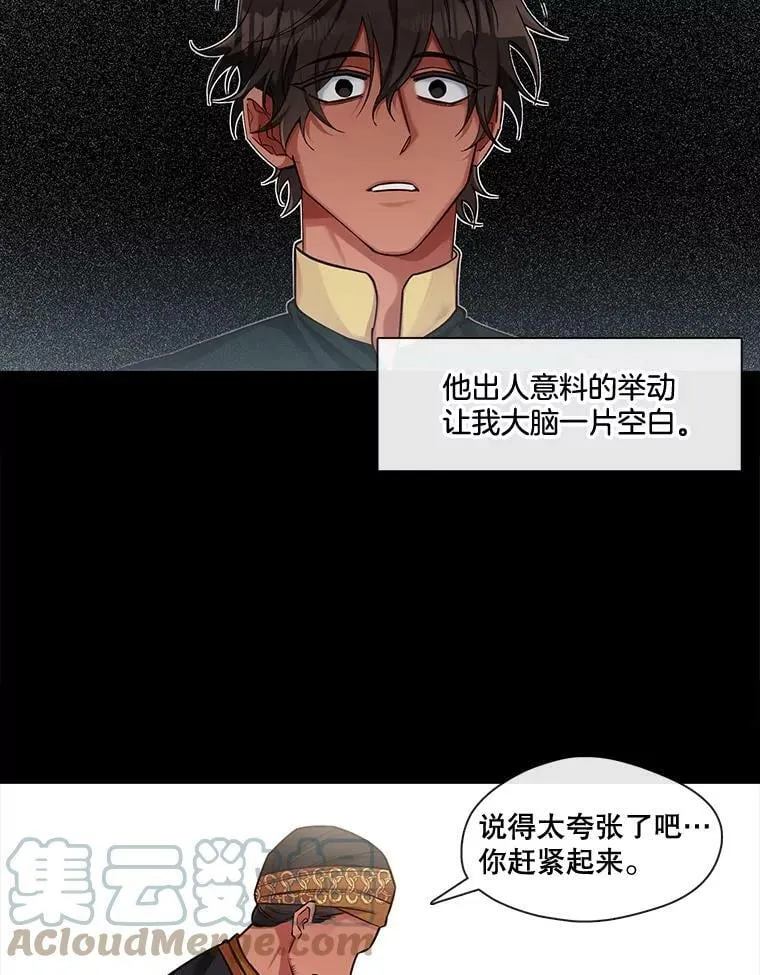 52.归来 第40页