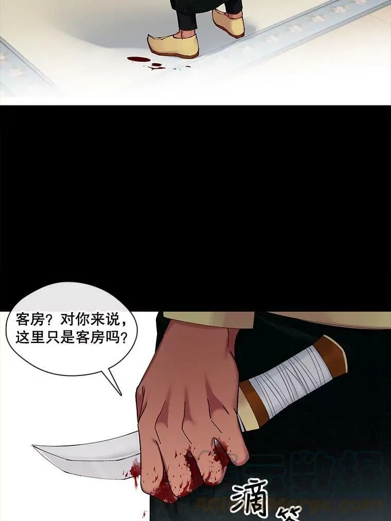 52.归来 第49页