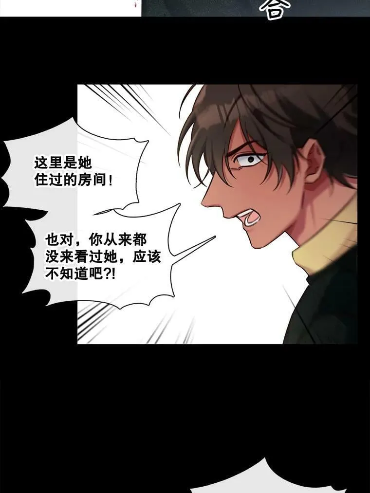 52.归来 第50页