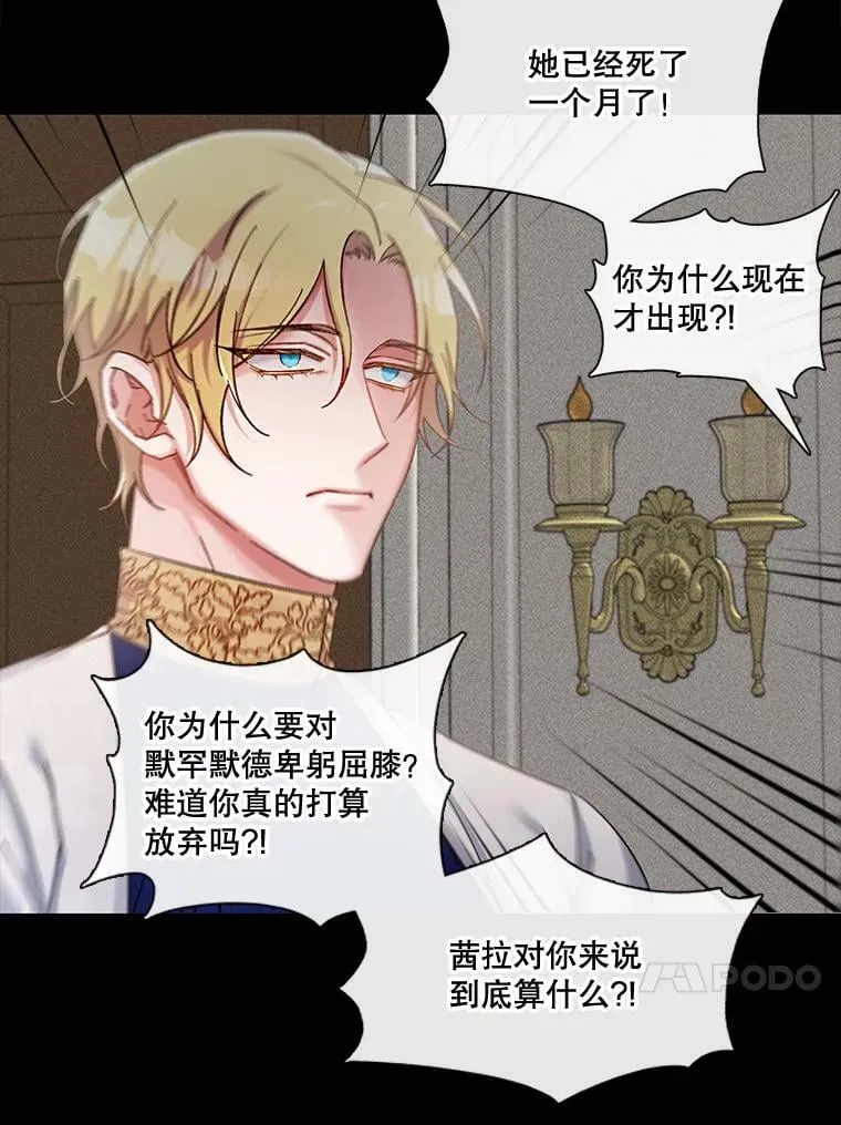 52.归来 第51页