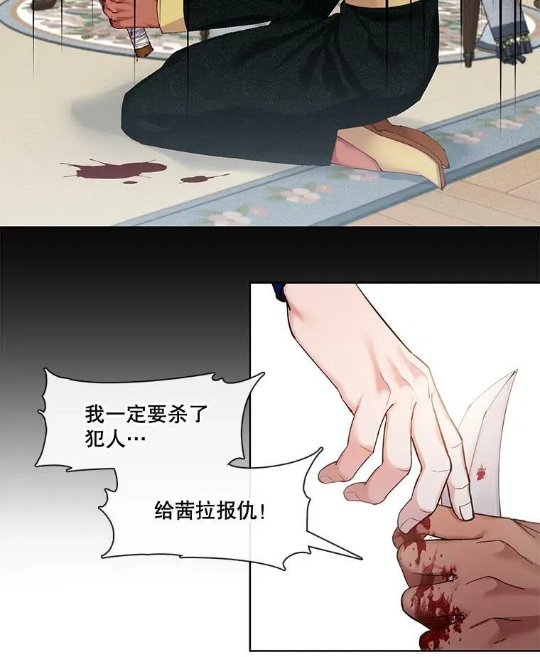 52.归来 第53页