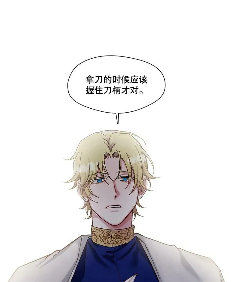 52.归来 第54页