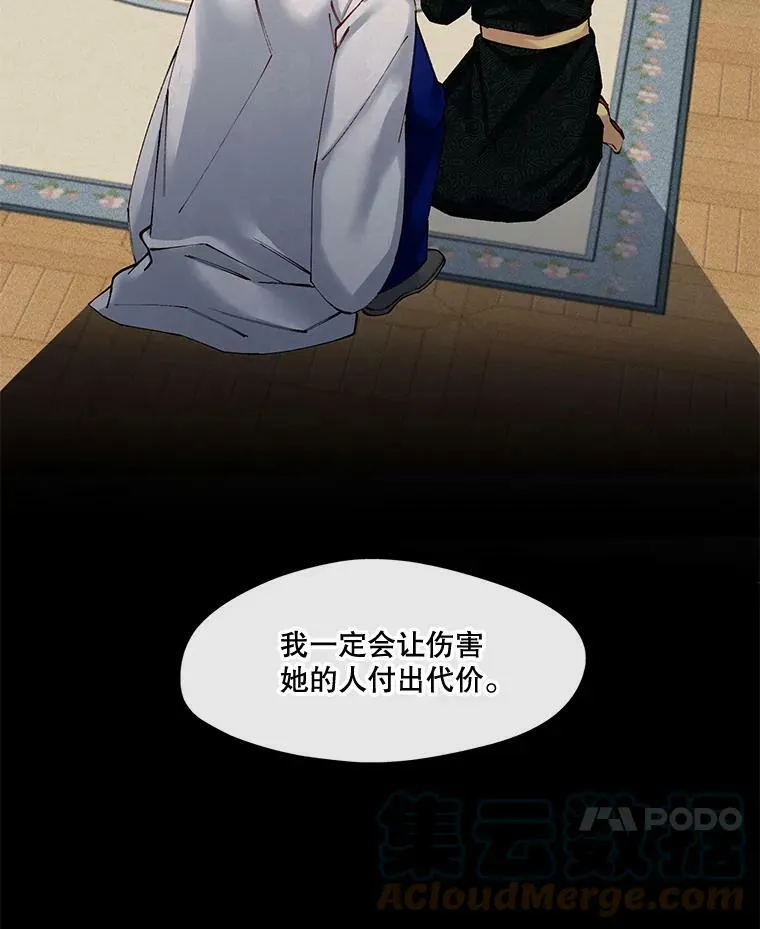 52.归来 第58页