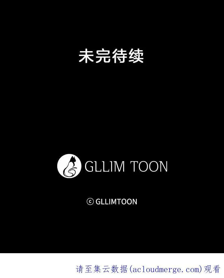 52.归来 第59页