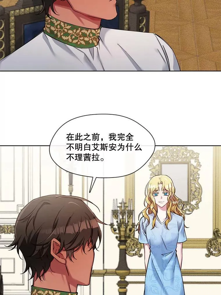 53.童年的影响 第9页