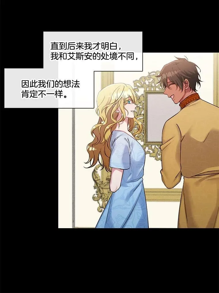 53.童年的影响 第12页