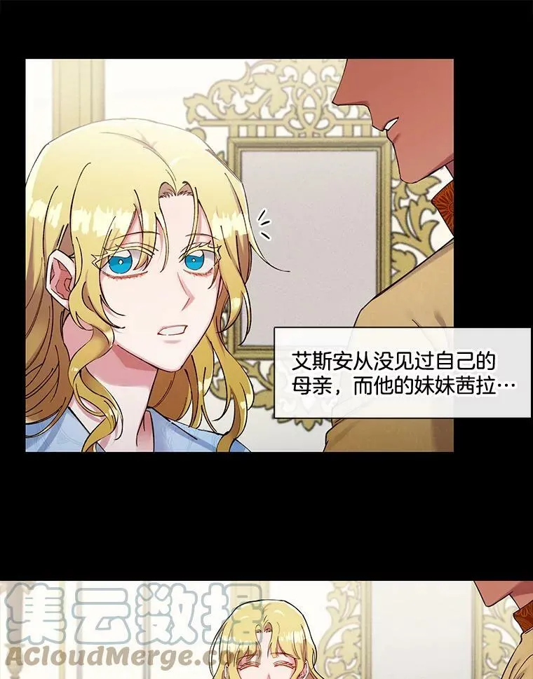 53.童年的影响 第13页