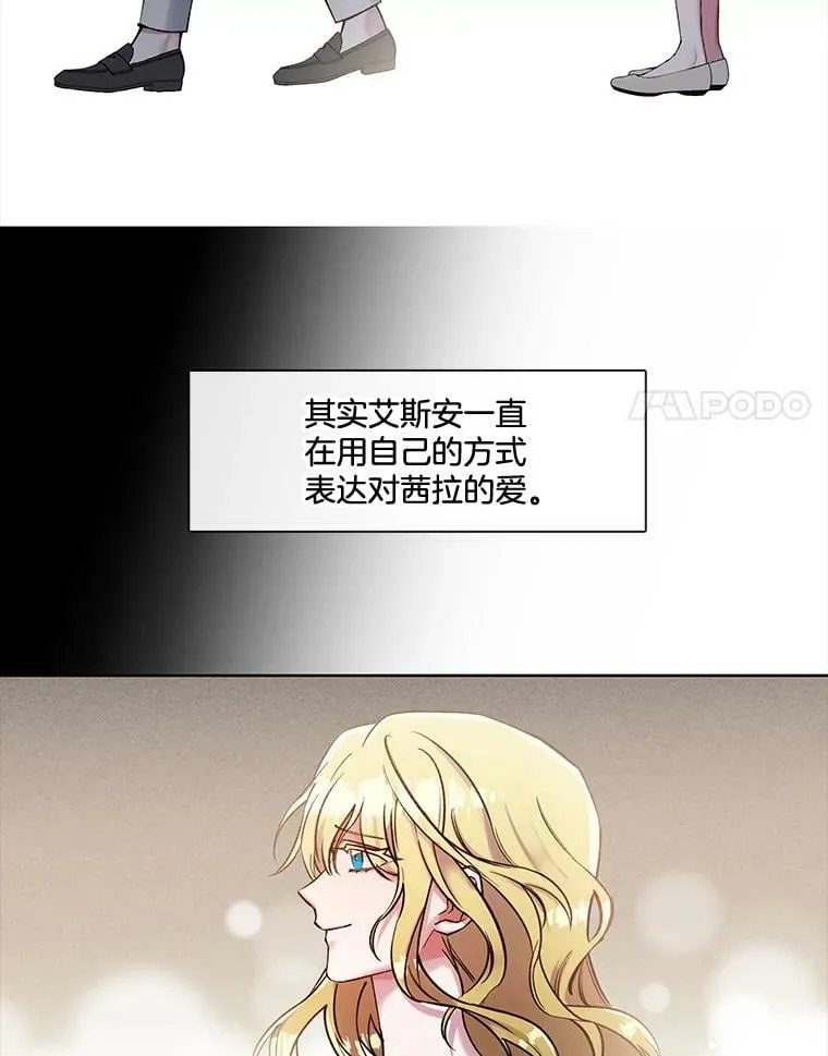 53.童年的影响 第18页