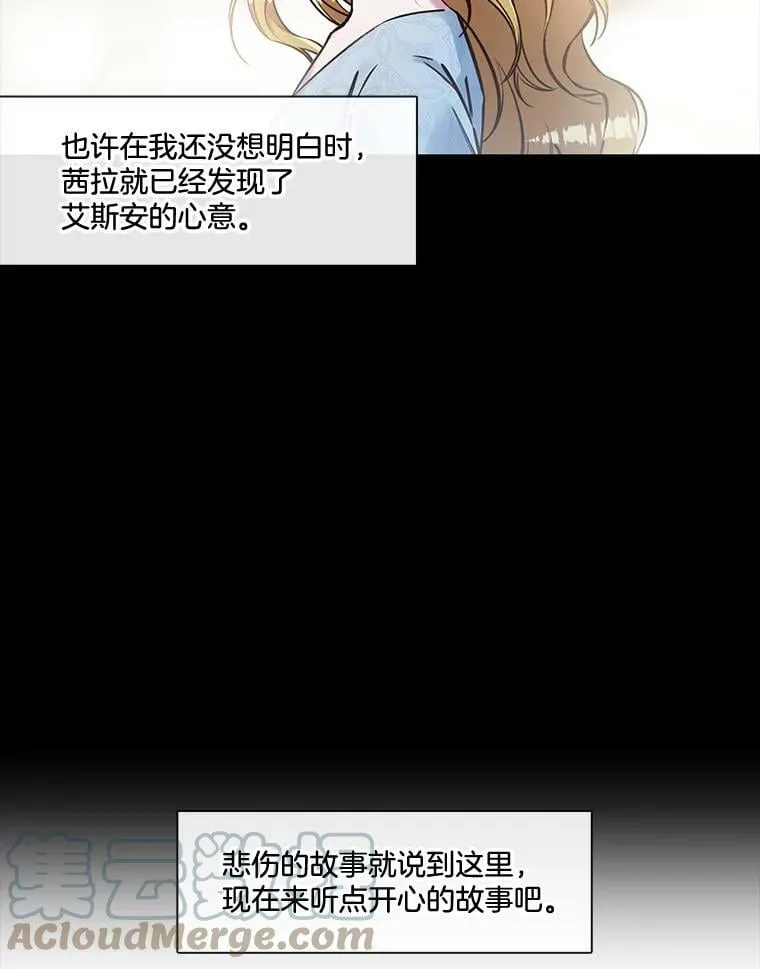 53.童年的影响 第19页