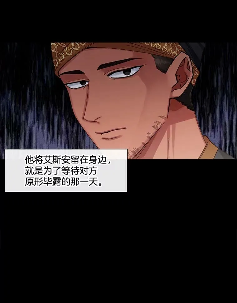 53.童年的影响 第23页