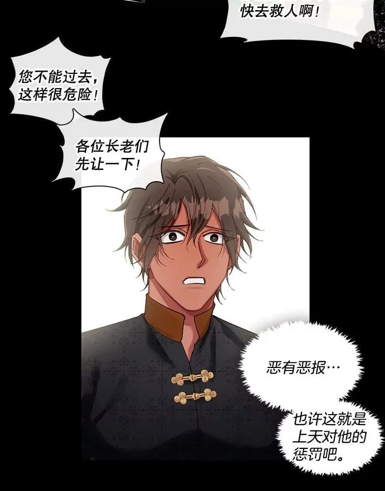 53.童年的影响 第26页