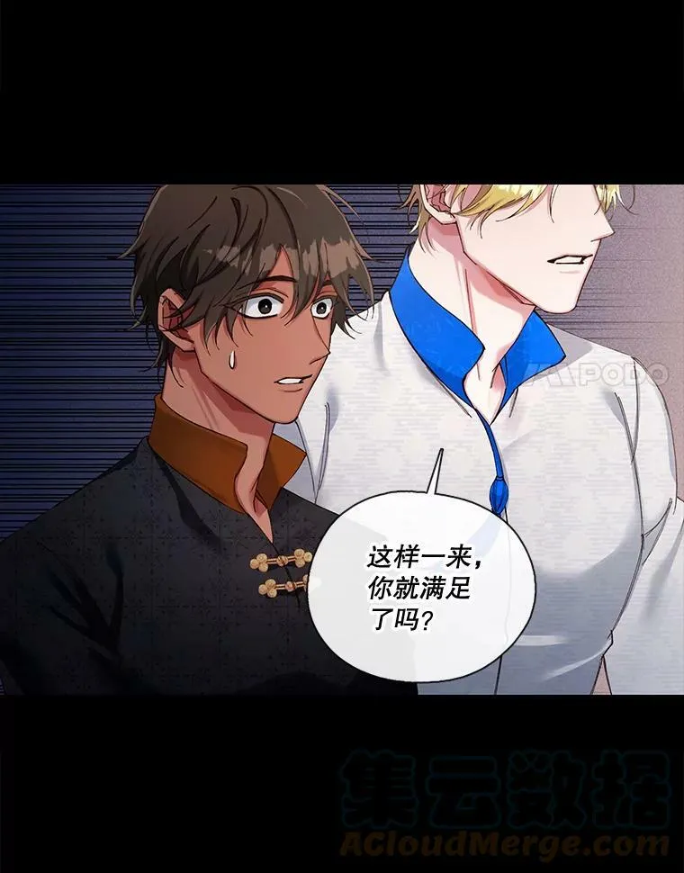 53.童年的影响 第28页