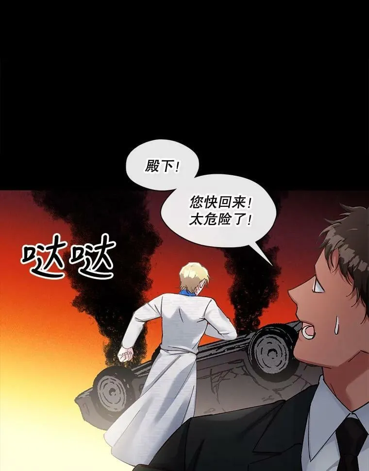 53.童年的影响 第30页