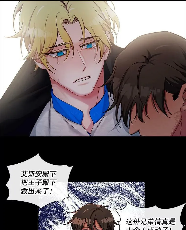 53.童年的影响 第33页