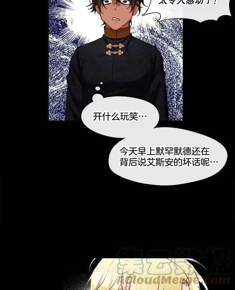 53.童年的影响 第34页
