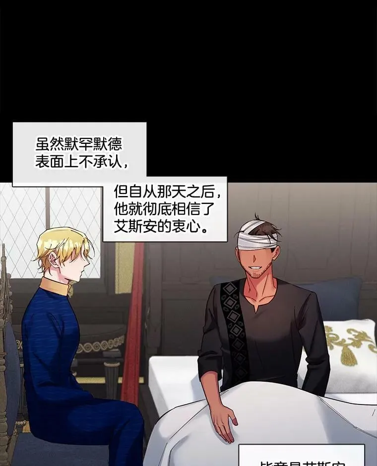 53.童年的影响 第36页