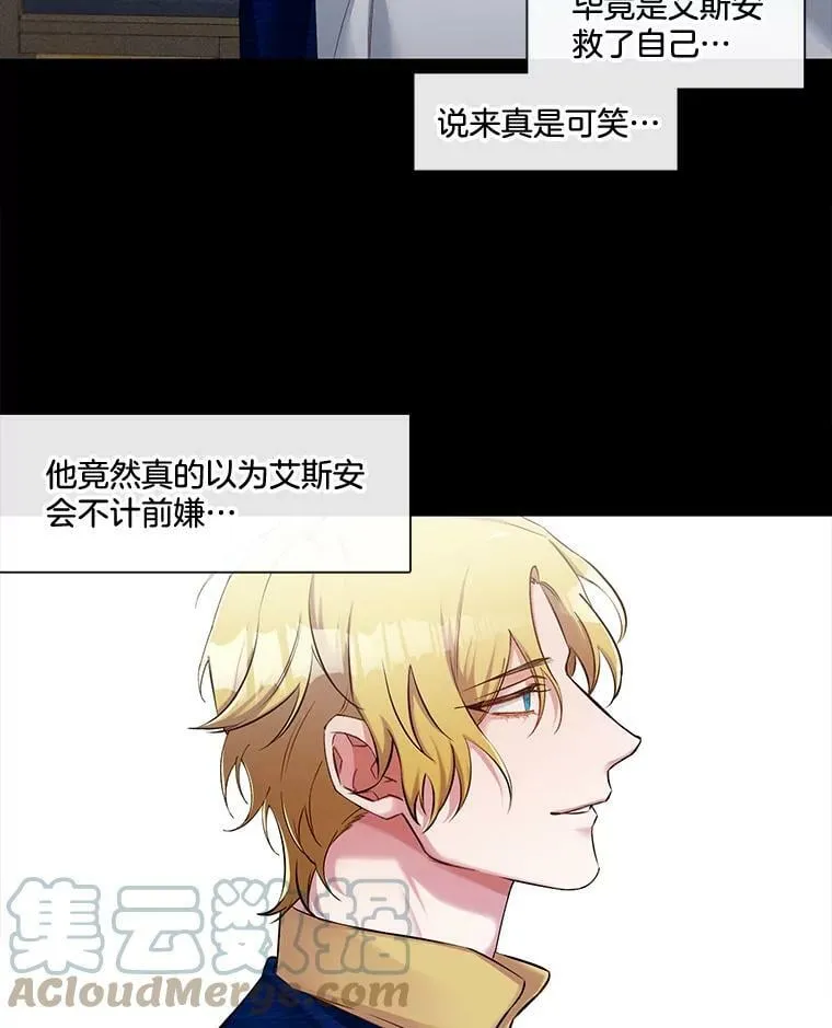 53.童年的影响 第37页