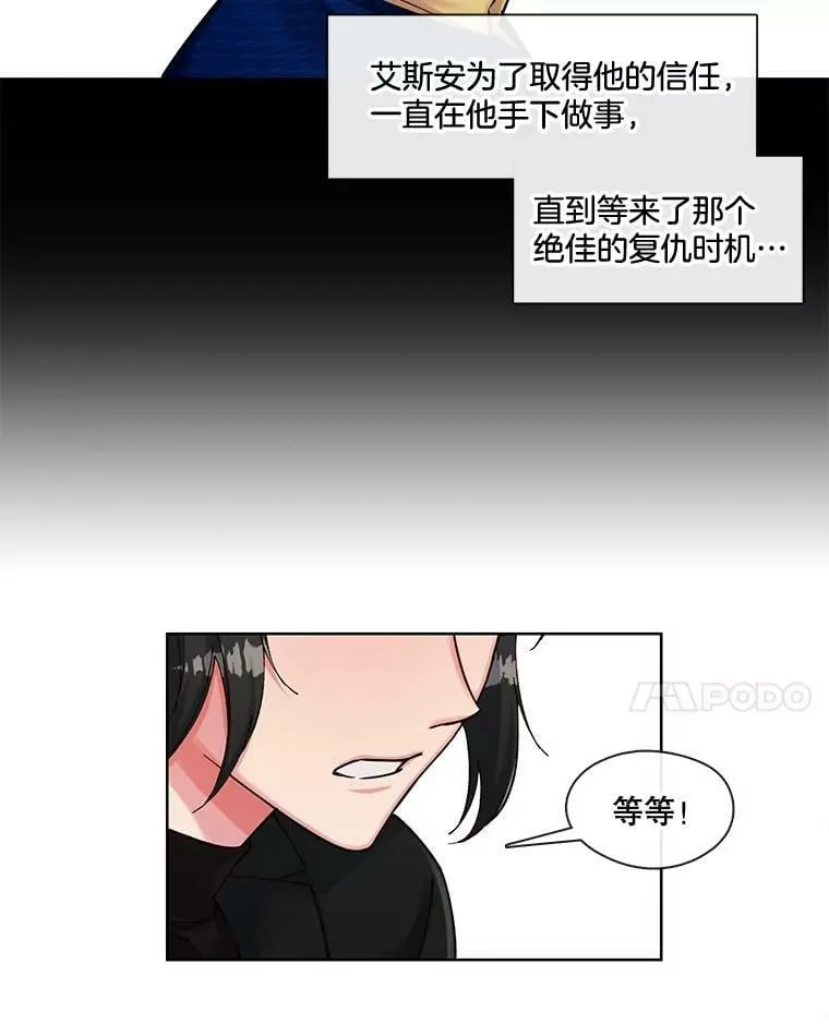 53.童年的影响 第38页