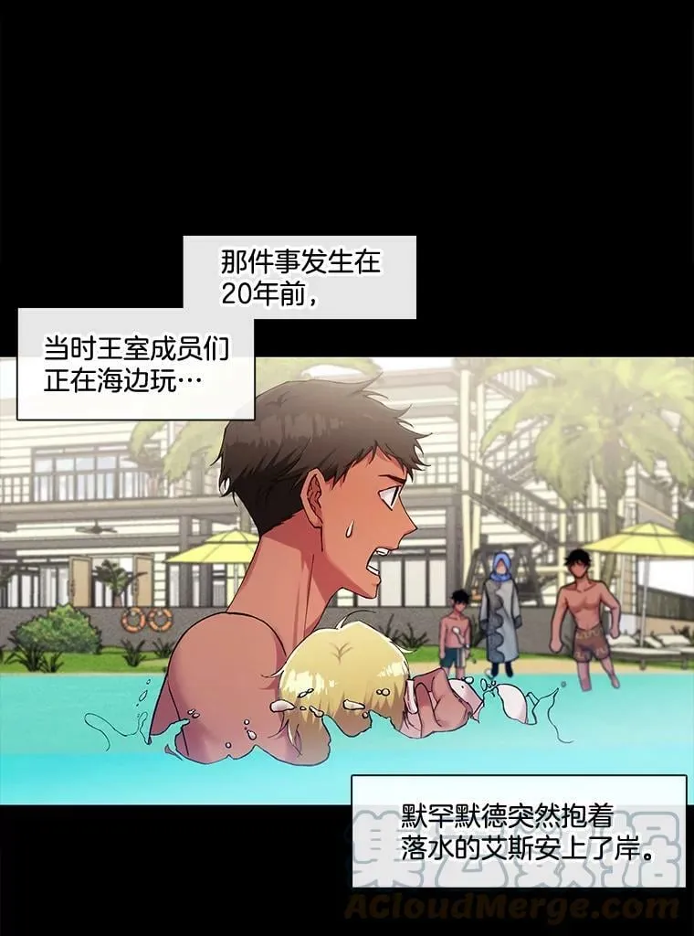 53.童年的影响 第49页