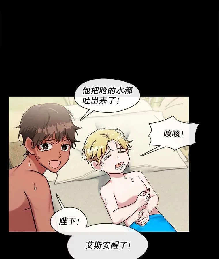 53.童年的影响 第50页