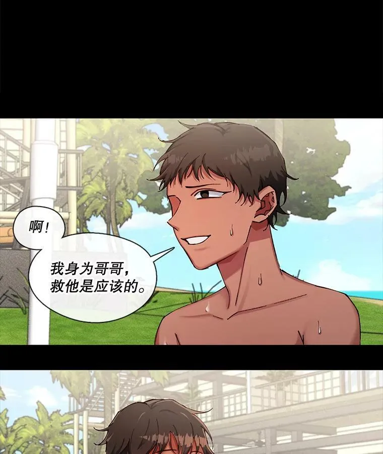 53.童年的影响 第54页