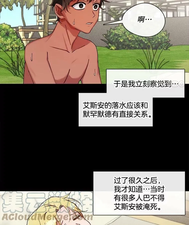 53.童年的影响 第55页