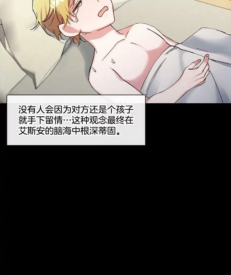 53.童年的影响 第56页