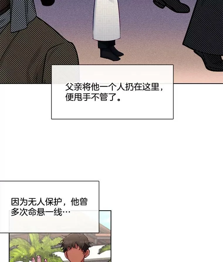 54.唯一一个“活着的人” 第2页