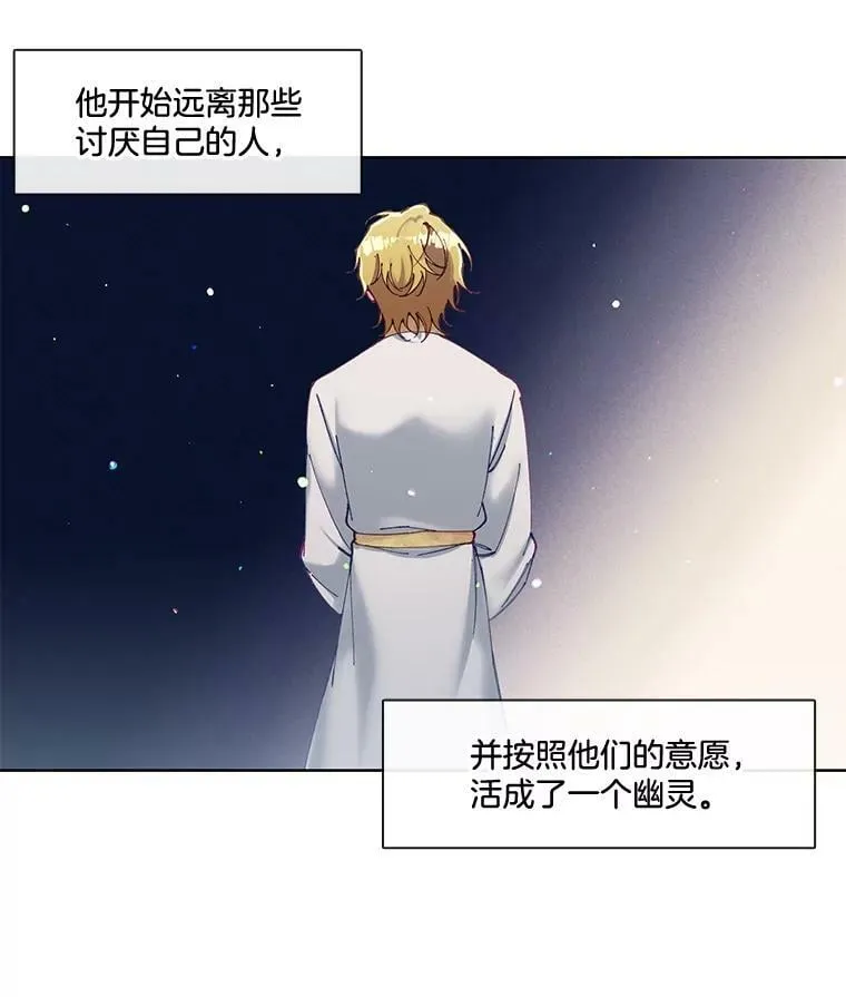 54.唯一一个“活着的人” 第5页