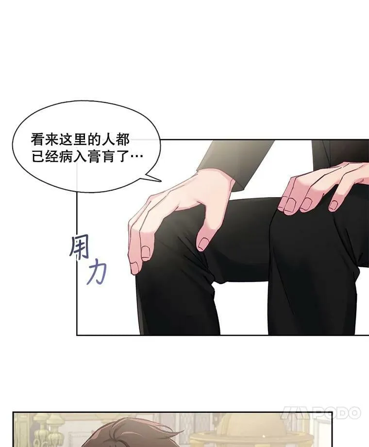 54.唯一一个“活着的人” 第8页