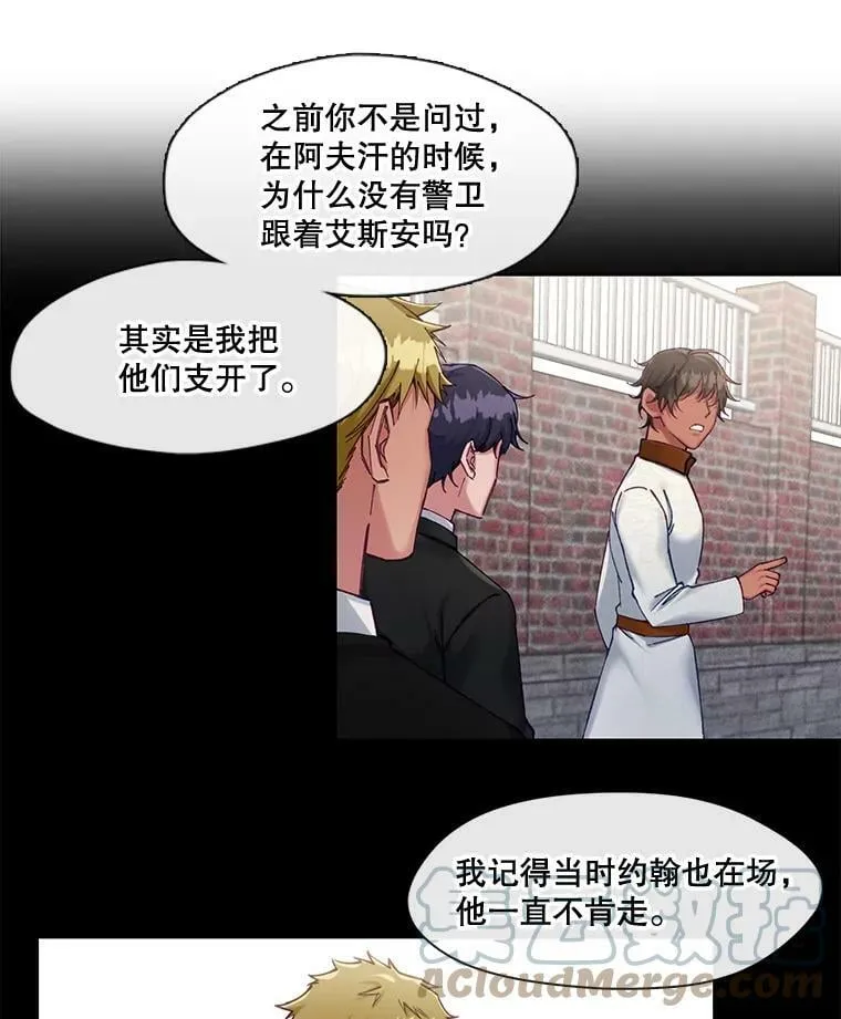 54.唯一一个“活着的人” 第10页