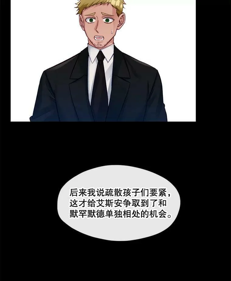 54.唯一一个“活着的人” 第11页