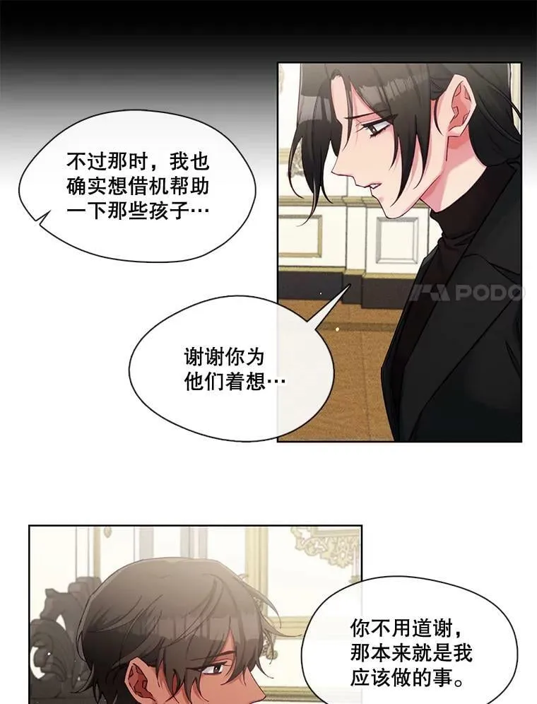 54.唯一一个“活着的人” 第12页