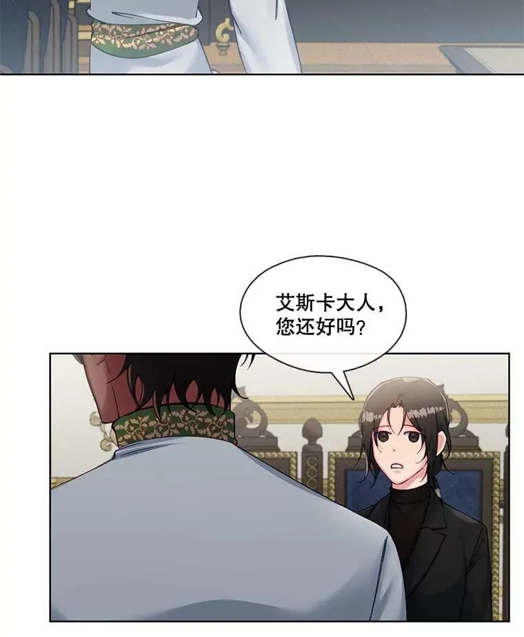 54.唯一一个“活着的人” 第21页