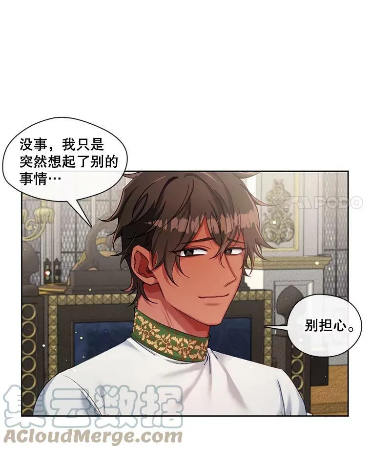 54.唯一一个“活着的人” 第22页